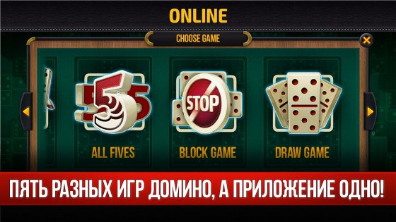 Domino – Dominoes online 3.18.2. Скриншот 3