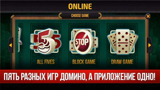 Domino – Dominoes online 3.26.0. Скриншот 3