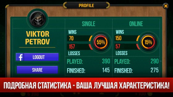 Domino – Dominoes online 3.18.2. Скриншот 5