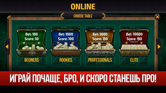 Domino – Dominoes online 3.18.2. Скриншот 6