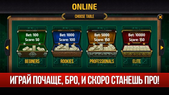 Domino – Dominoes online 3.26.0. Скриншот 6