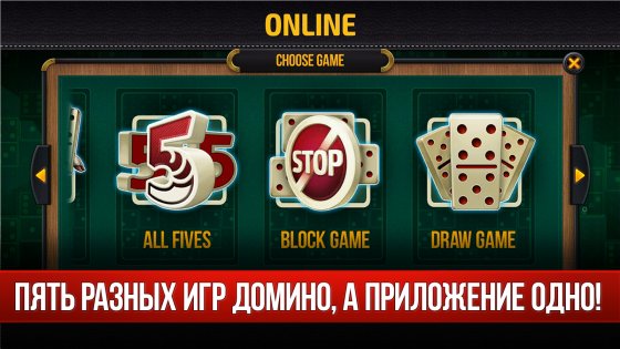 Domino — Dominoes online 3.3.3. Скриншот 8