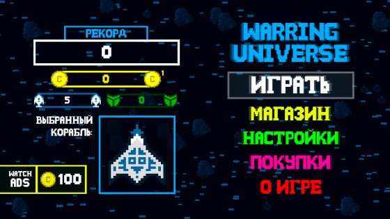 Warring Universe 1.5.8. Скриншот 1
