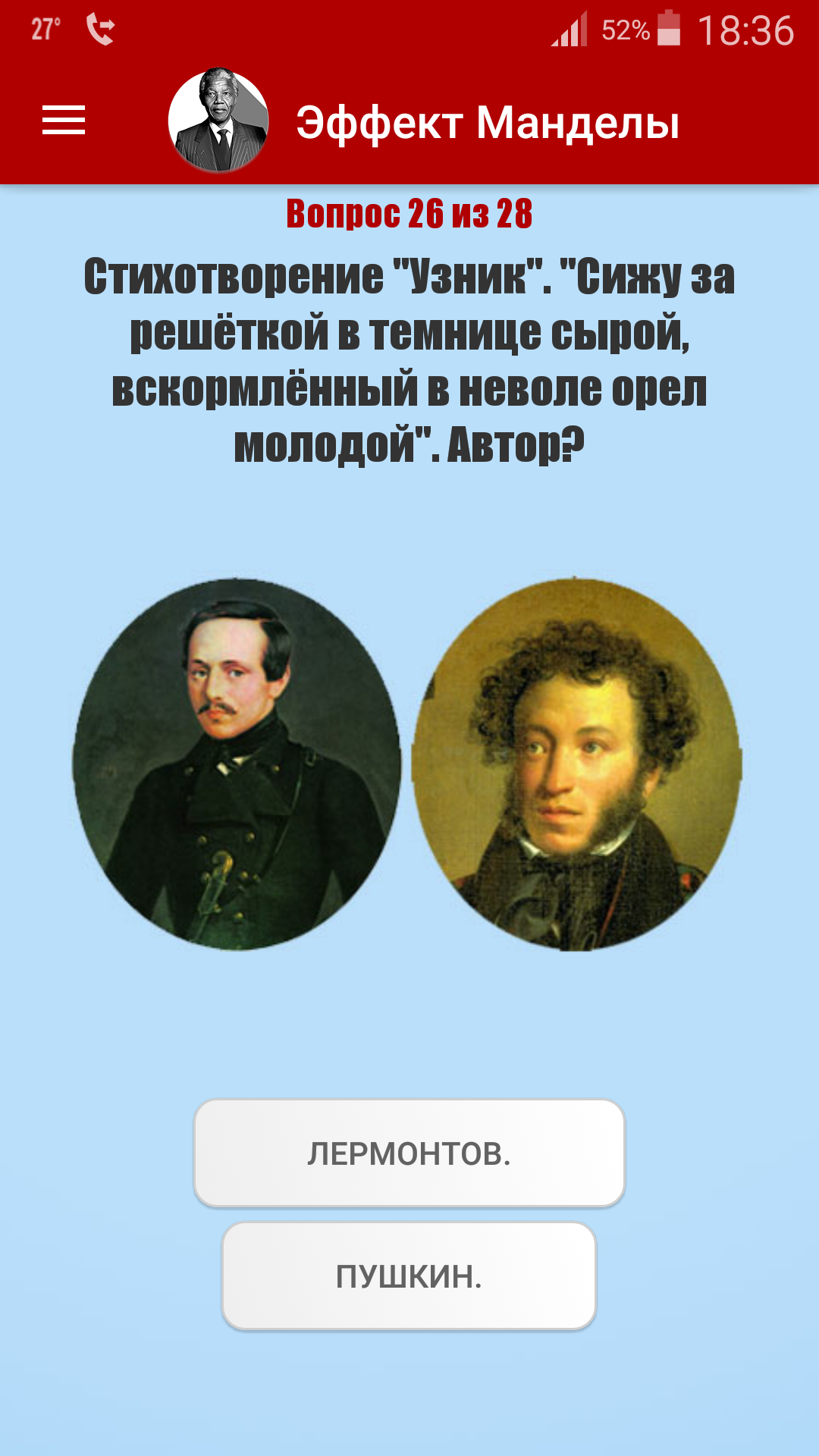 Эффект манделы отзывы. Эффект Манделы. Эффект мандалы. Эффект Манделы примеры. Манделлы эффект Манделы.