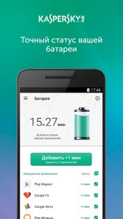 Kaspersky Battery Life 1.13.4. Скриншот 1