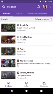 Twitch 23.5.0. Скриншот 2