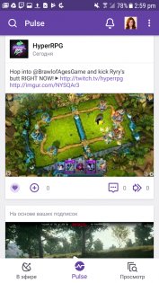 Twitch 20.7.4. Скриншот 3