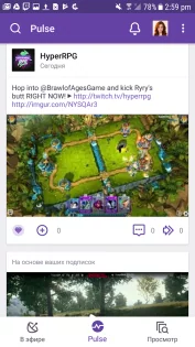Twitch 23.5.0. Скриншот 3
