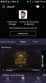 Twitch 23.5.0. Скриншот 4