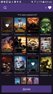 Twitch 20.7.4. Скриншот 5