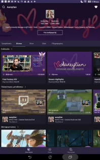 Twitch 23.5.0. Скриншот 8