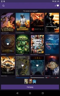 Twitch 20.7.4. Скриншот 12