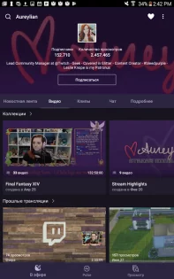 Twitch 23.5.0. Скриншот 13