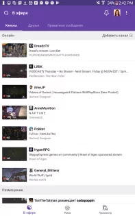 Twitch 23.5.0. Скриншот 14