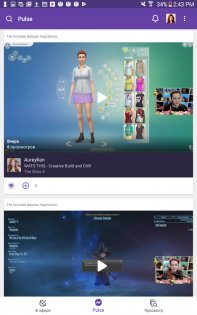 Twitch 20.7.4. Скриншот 15