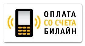 Оплата в Google Play со счета мобильного