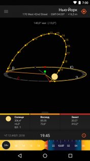 Sun Surveyor Lite 2.6. Скриншот 1