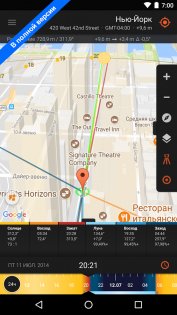 Sun Surveyor Lite 2.6. Скриншот 5