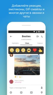 Skype 8.132.0.201. Скриншот 2