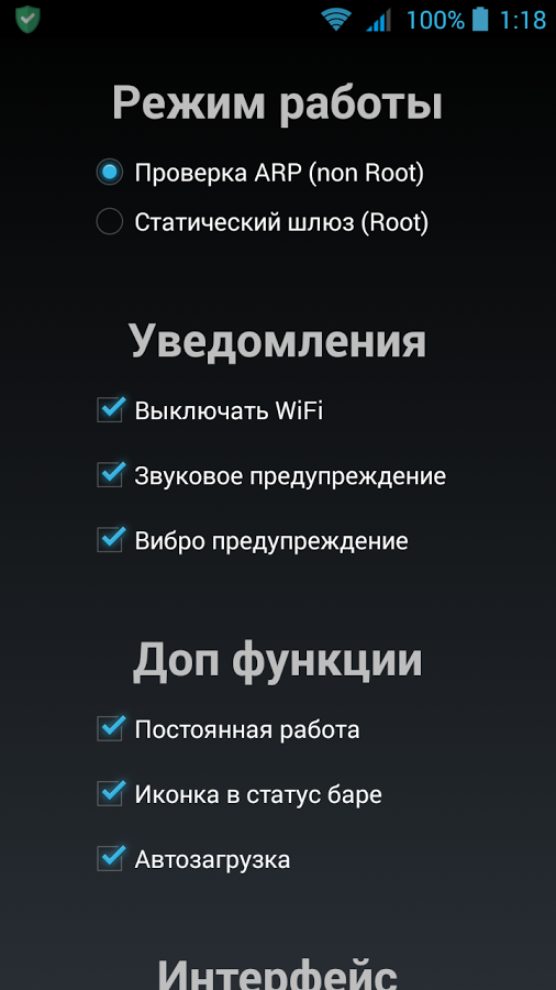 Выгрузка arp wifi что это