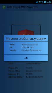 ARP Guard (WiFi Security) 2.6.7. Скриншот 8