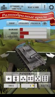 Один в поле воин – артиллерист 1.63.378. Скриншот 4