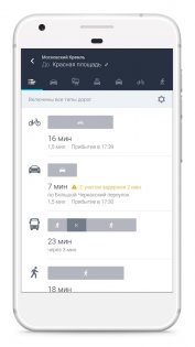 HERE WeGo 4.16.100. Скриншот 1