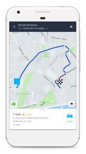 HERE WeGo 4.16.200. Скриншот 2