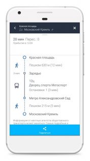 HERE WeGo 4.16.100. Скриншот 3