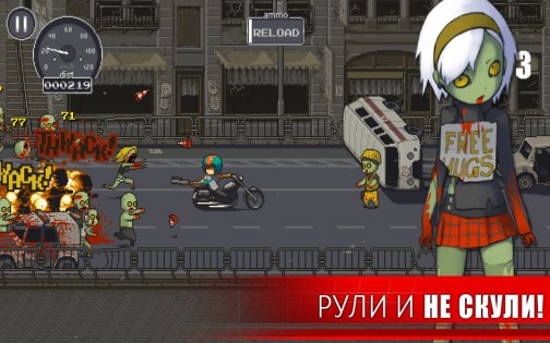 Dead Ahead 1.2.8. Скриншот 1