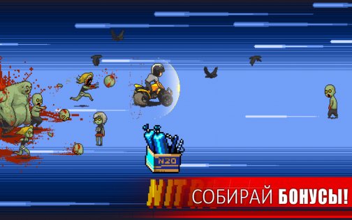 Dead Ahead 1.2.8. Скриншот 4