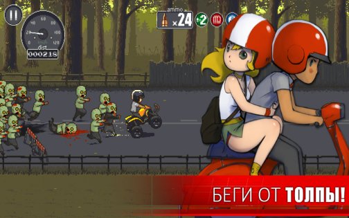 Dead Ahead 1.2.8. Скриншот 5