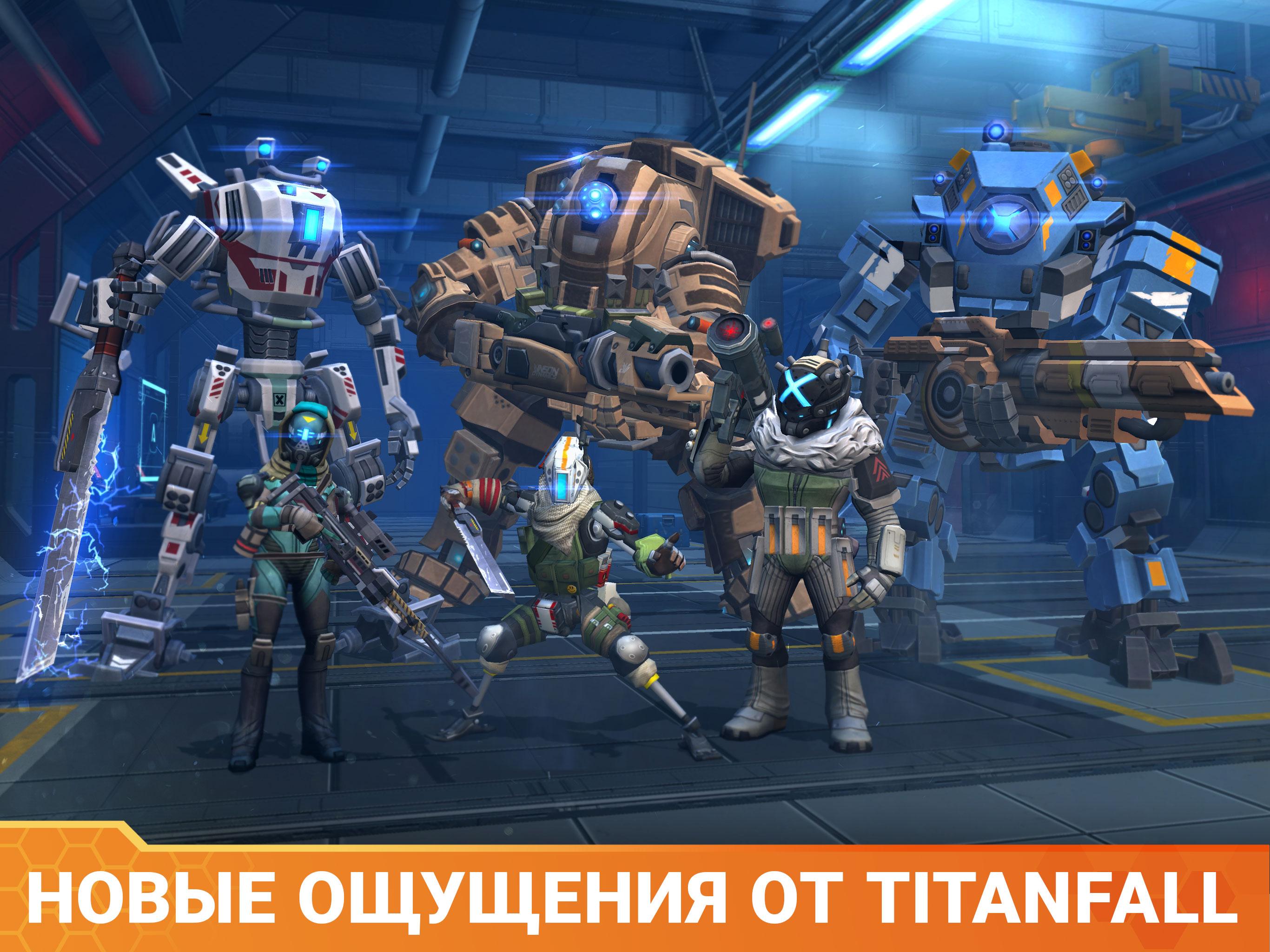 Какой онлайн в titanfall 1