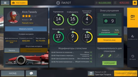 Motorsport Manager Mobile 2 1.1.3. Скриншот 6