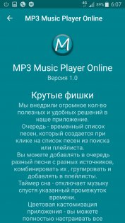 Just Free Music Player 7.4. Скриншот 5