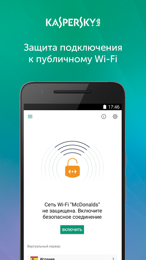 Установка защищенного соединения xiaomi