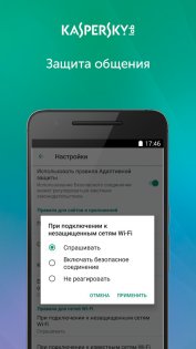 Kaspersky VPN 1.74.0.13. Скриншот 4