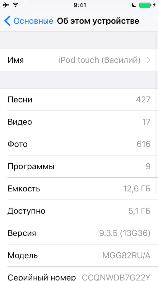 Установка ios на ios с джейлбрейком