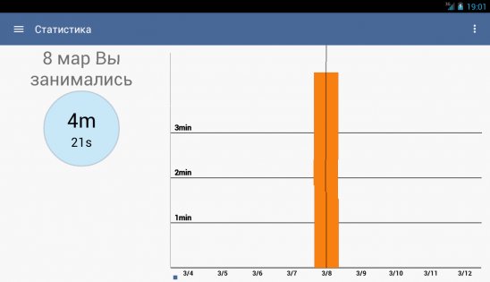 Упражнения для глаз 1.6.1. Скриншот 22