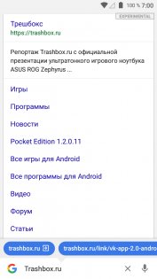 Google Go 3.111.683014233. Скриншот 3