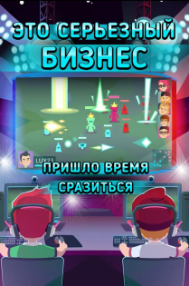 League of Gamers 1.4.36. Скриншот 3