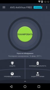 AVG AntiVirus 25.7.1. Скриншот 1