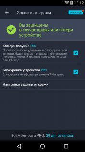 AVG AntiVirus 24.17.0. Скриншот 2