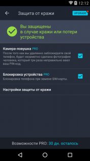 AVG AntiVirus 25.7.1. Скриншот 2