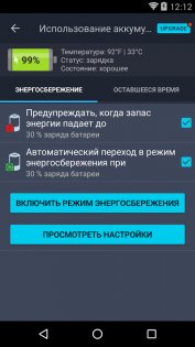 AVG AntiVirus 25.7.1. Скриншот 3