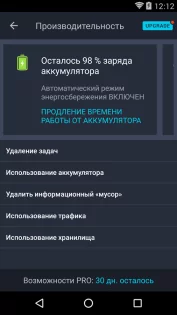 AVG AntiVirus 25.13.0. Скриншот 4