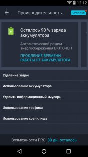 AVG AntiVirus 25.7.1. Скриншот 4