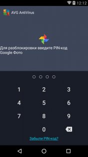 AVG AntiVirus 24.17.0. Скриншот 5