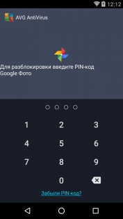 AVG AntiVirus 25.7.1. Скриншот 5