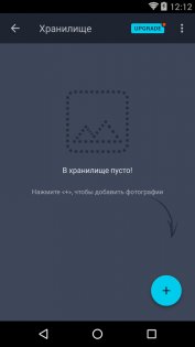 AVG AntiVirus 25.7.1. Скриншот 6